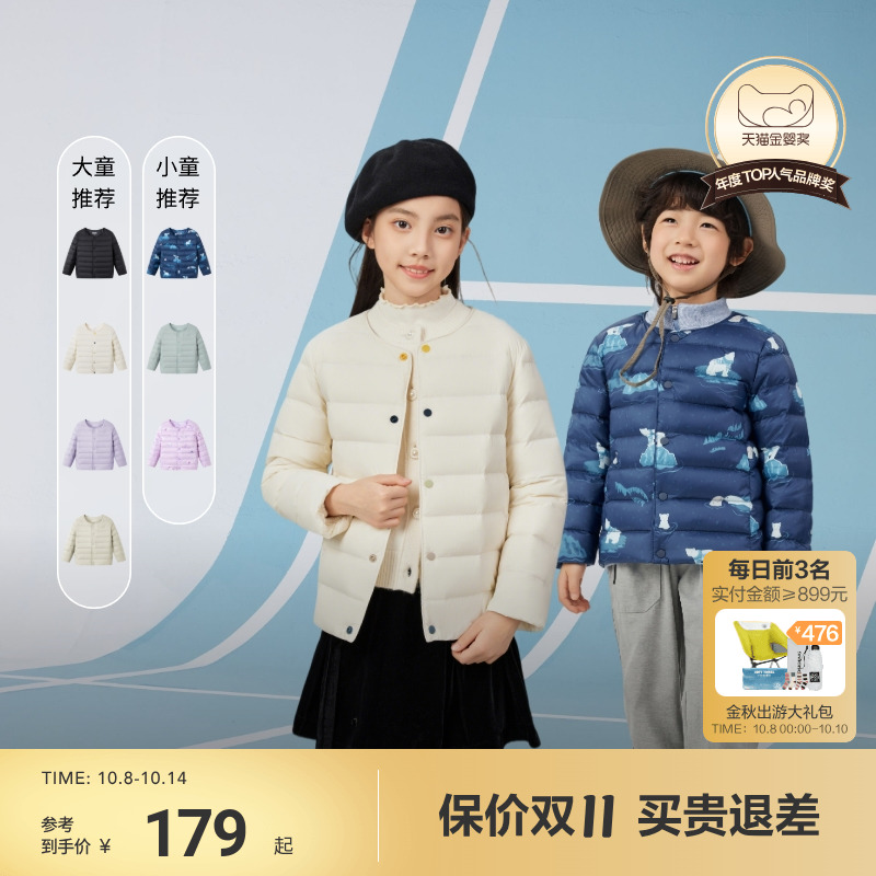 波司登儿童内胆羽绒秋冬新款羽绒服女童轻薄羽绒服男童外套可外穿