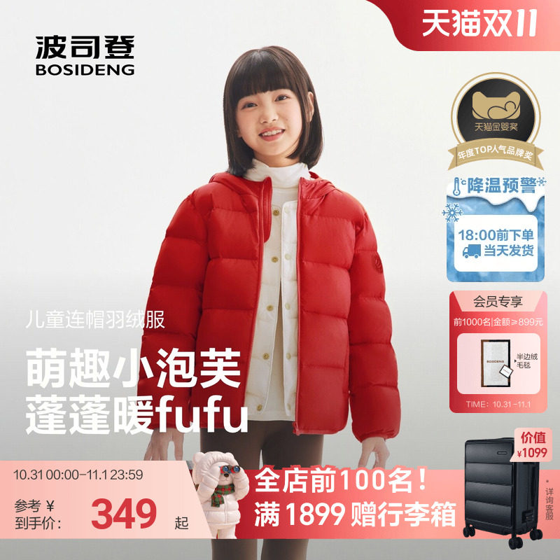 【元气小泡芙】波司登儿童羽绒服女童运动羽绒服四防连帽外套女