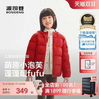 【元气小泡芙】波司登儿童羽绒服女童运动羽绒服四防连帽外套女