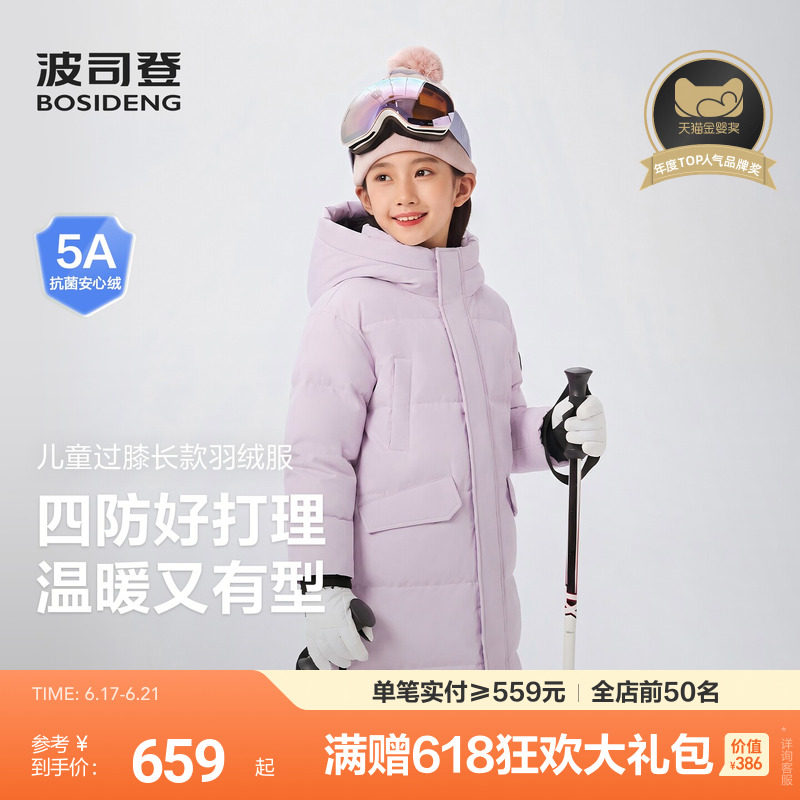 波司登儿童羽绒服女童长款加厚男女可穿青少年羽绒服冬季新款