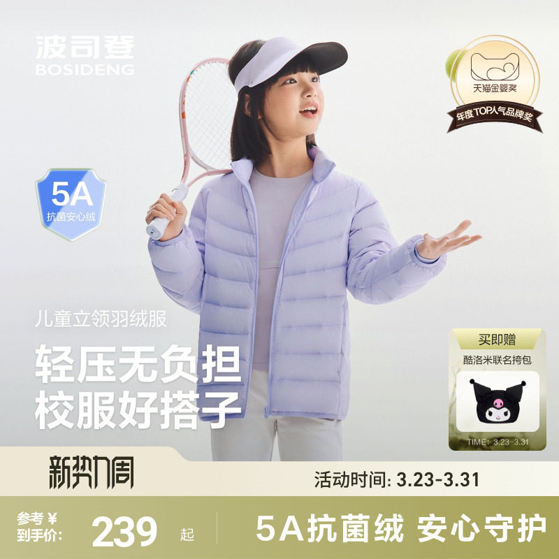 【26春新品】波司登儿童羽绒服女童四防抗菌排骨条羽绒服外套男童