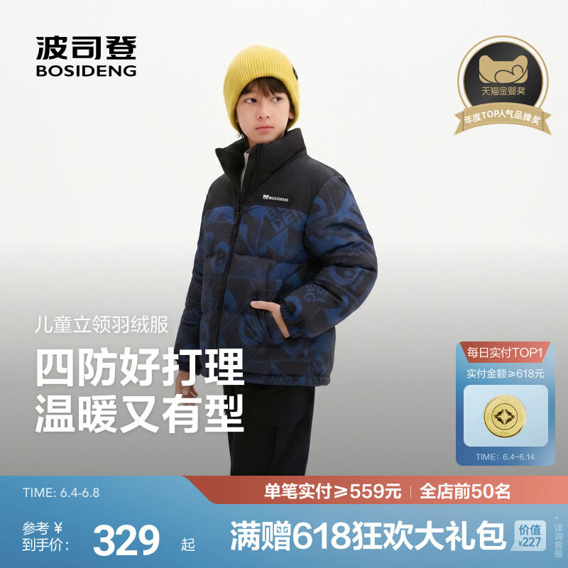 【联名限定】波司登儿童羽绒服女童连帽羽绒服男童本命年红色外套
