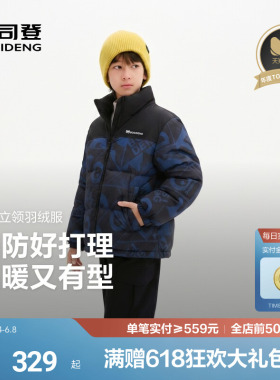 【联名限定】波司登儿童羽绒服女童连帽羽绒服男童本命年红色外套