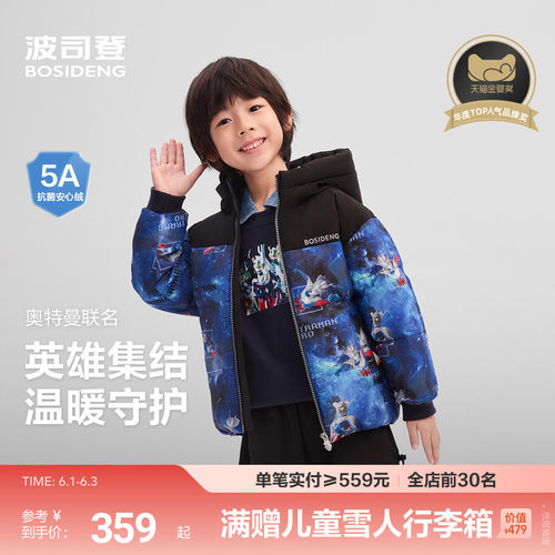 赛罗奥特曼联名纳米四防科技