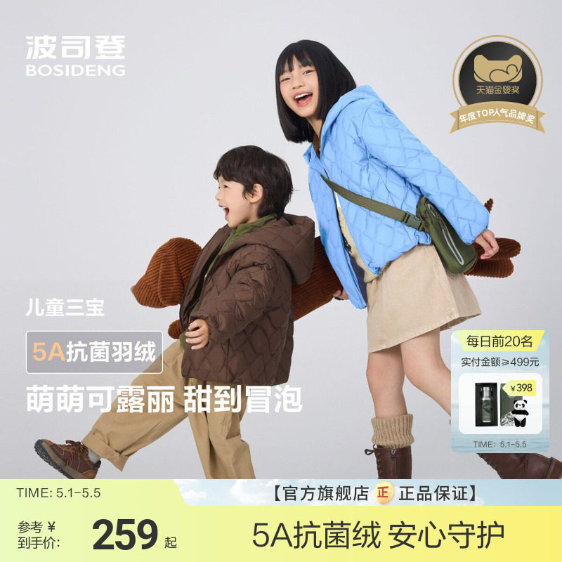 【小廓形巴恩风】波司登儿童羽绒服薄款女童外套轻薄宽松洋气正品