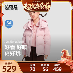 【付定金！k姐年货节】波司登儿童羽绒服女童洋气百搭小学生外套