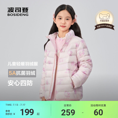 波司登儿童轻薄羽绒服2025年秋新款百搭外套女童大童羽绒服短款