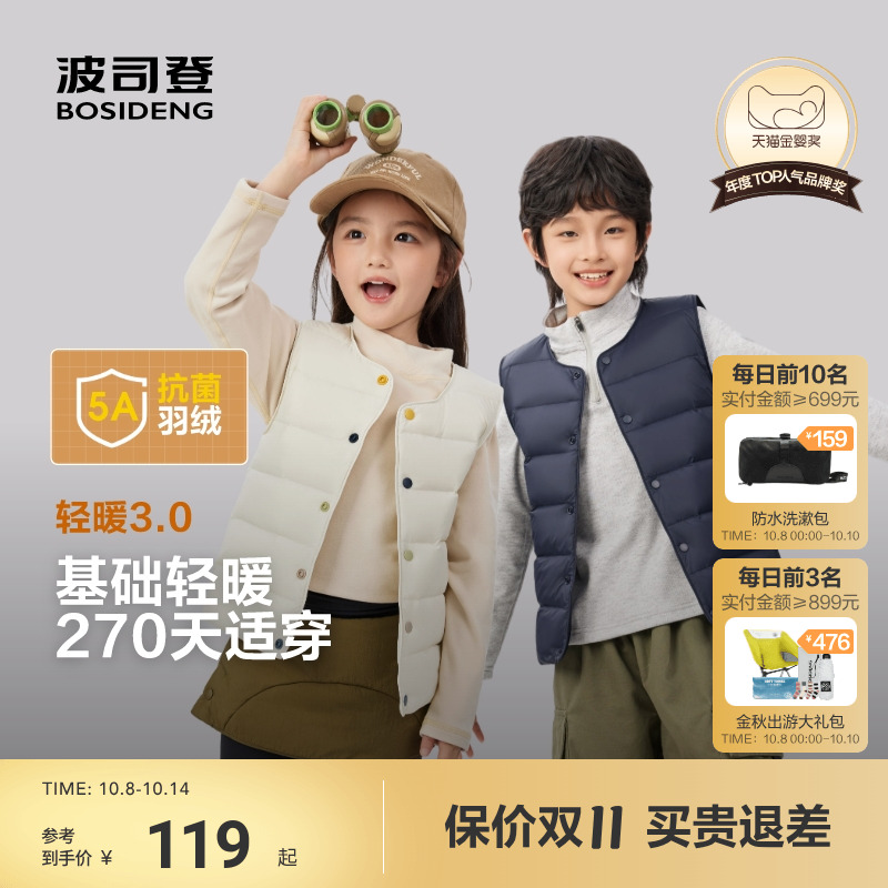 波司登儿童羽绒服内胆男童2025保暖羽绒马甲女校园神器宝宝外套