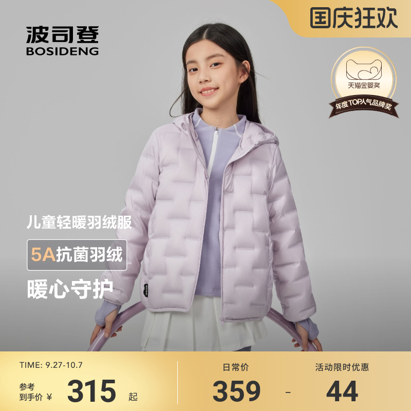 波司登轻薄羽绒服连帽常规款