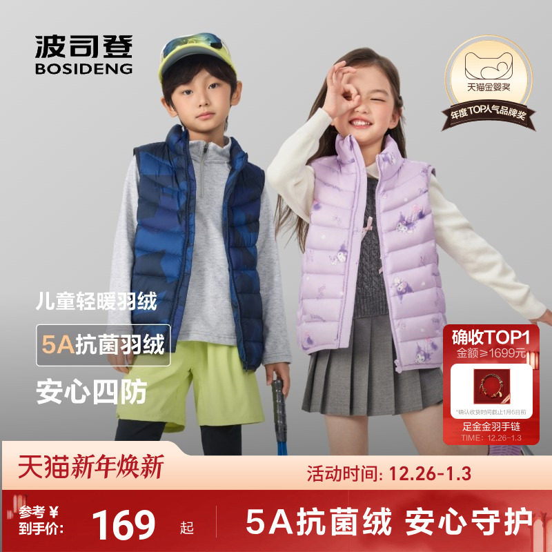 波司登儿童羽绒马甲女新款轻薄羽绒背心25秋冬四防连帽外套校园