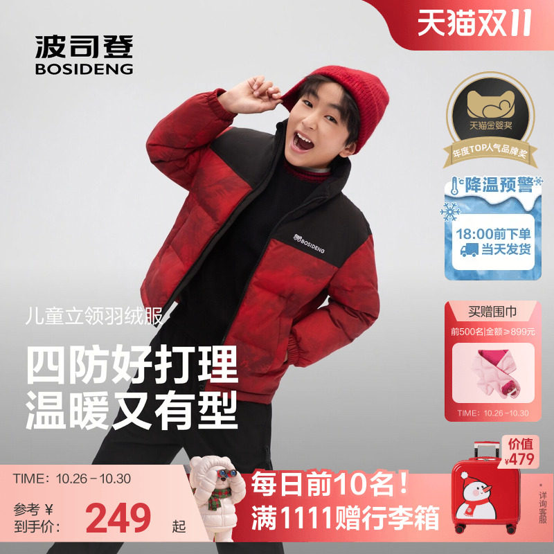 波司登儿童羽绒服男童反季立领四防冬季加厚四防羽绒服女童外套