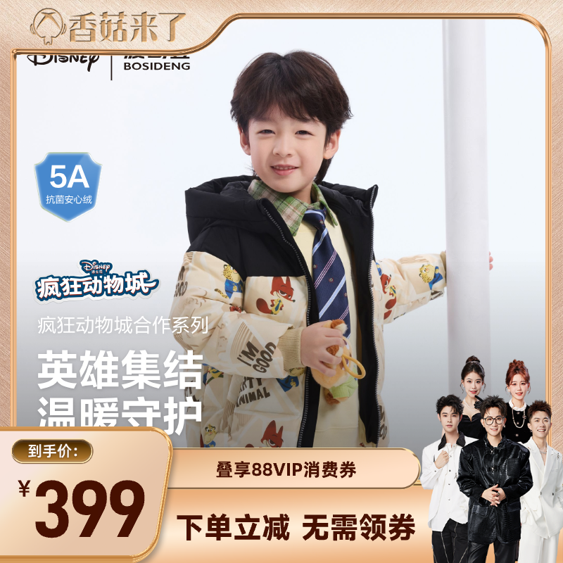 新国标放心选波司登儿童羽绒服