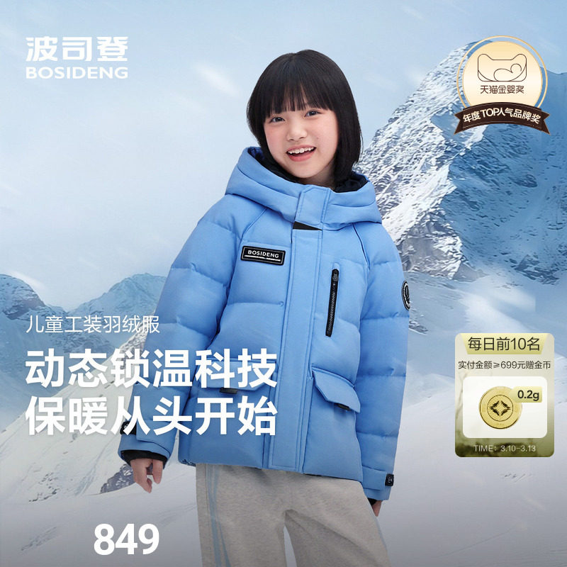 【时尚极寒】波司登儿童羽绒服女童极寒面包羽绒防水透湿男童外套