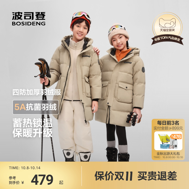 【新品】波司登儿童羽绒服男童工装中长款蓄热四防羽绒服女童外套