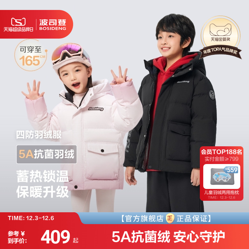 【25年新品 】波司登儿童羽绒服女童25冬蓄热中大童羽绒外套
