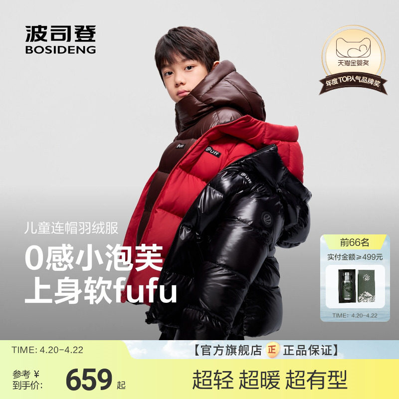 【经典泡芙】波司登冬季新款儿童泡芙男童加厚超轻保暖羽绒服女童