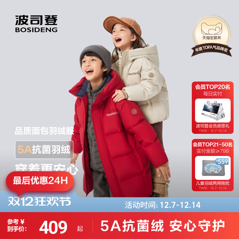 5A级抗菌绒170CM可穿