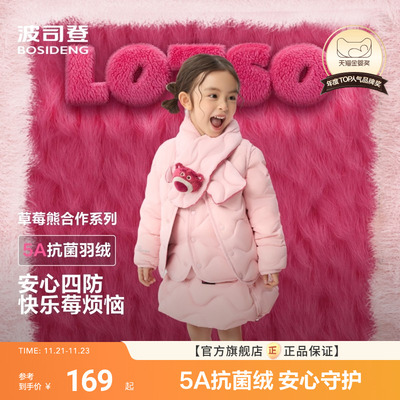 【草莓熊】波司登儿童羽绒服女童马甲轻薄叠穿宝宝外套校服背心