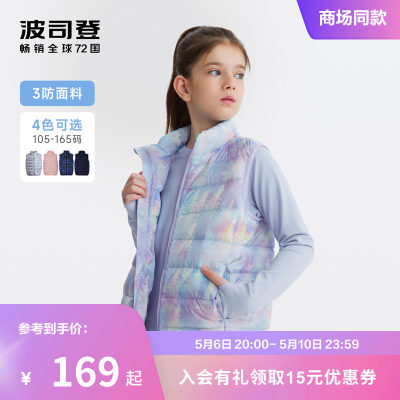 三防轻薄羽绒服波司登