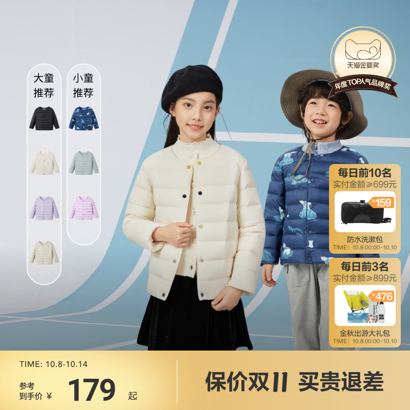 波司登儿童内胆羽绒秋冬新款羽绒服女童轻薄羽绒服男童外套可外穿