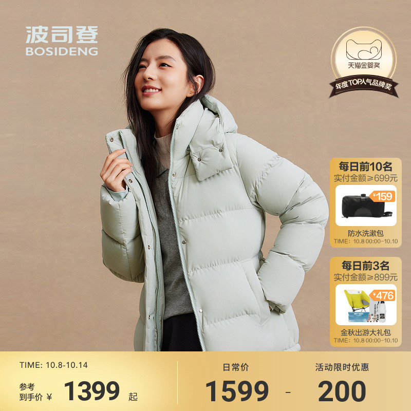 波司登2025新款羽绒服女舒适生活女款羽绒外套轻柔保暖亲子同款