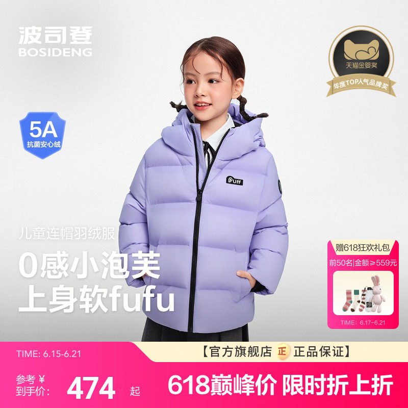 波司登儿童羽绒服女童泡芙冬季多色超轻高充绒羽绒服经典加厚保暖