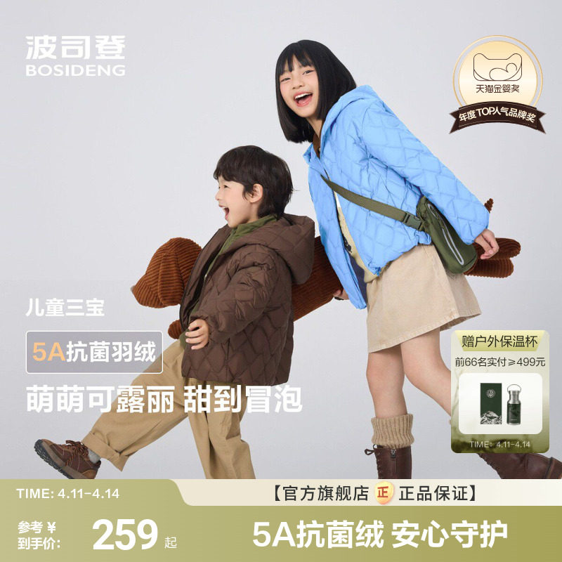 【小廓形巴恩风】波司登儿童羽绒服薄款女童外套轻薄宽松洋气正品