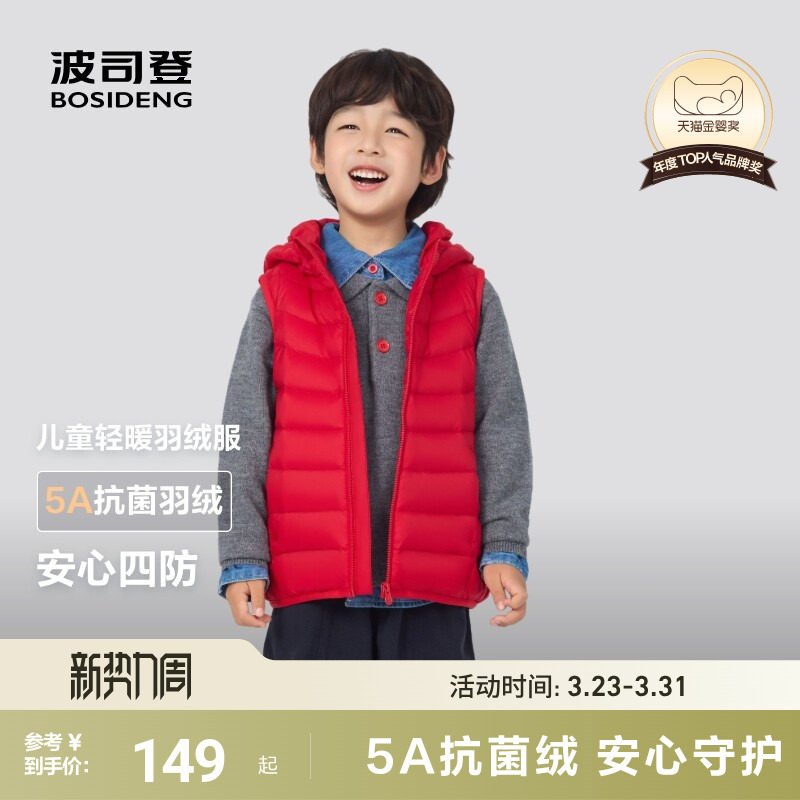 波司登儿童羽绒马甲外穿轻薄款春秋女童洋气男孩背心四防5A抗菌