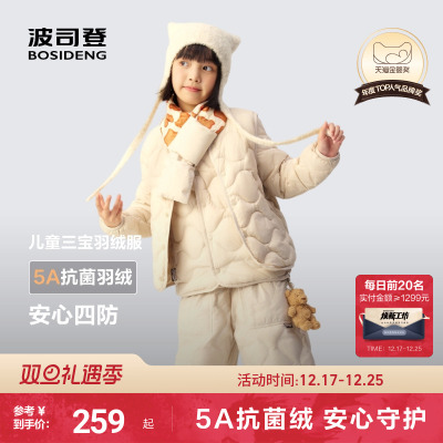 波司登2025秋季女童轻薄葫芦纹外套圆领短款儿童三防羽绒服男童