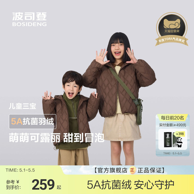 【巴恩风】波司登儿童羽绒服可露丽女童轻薄羽绒服女童春装外套