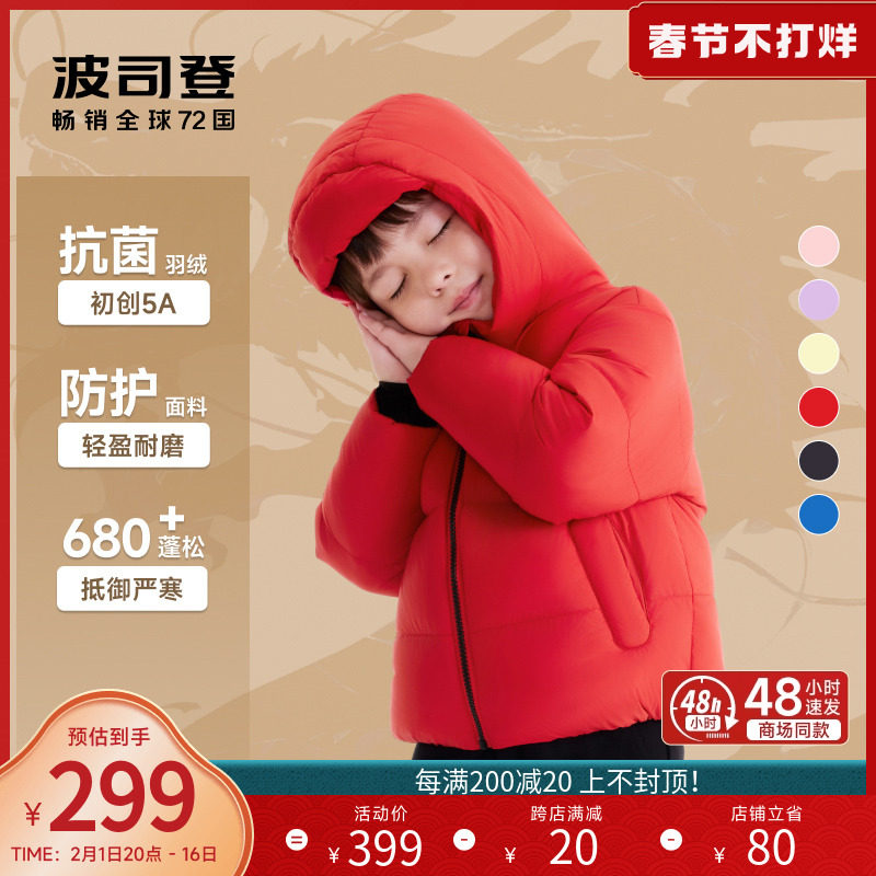 波司登儿童羽绒服女小童 可爱泡芙新年红男宝宝童装外套冬季加厚