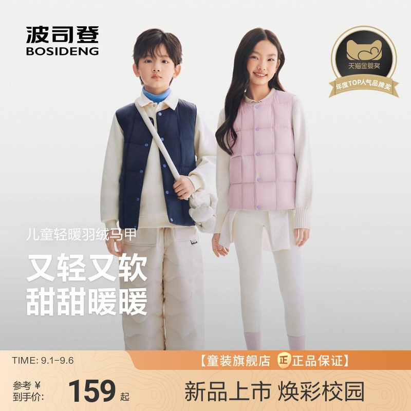 【校服神器】波司登男童马甲儿童羽绒服内胆女童四防马甲宝宝马甲