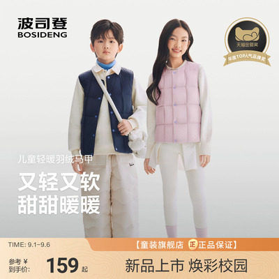 【校服神器】波司登男童马甲儿童羽绒服内胆女童四防马甲宝宝马甲