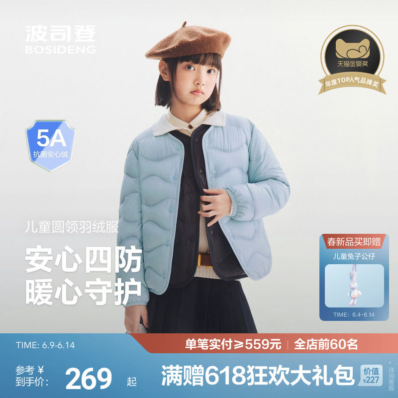 【26春新品】波司登儿童女童轻薄葫芦纹圆领外套短四防羽绒服男童