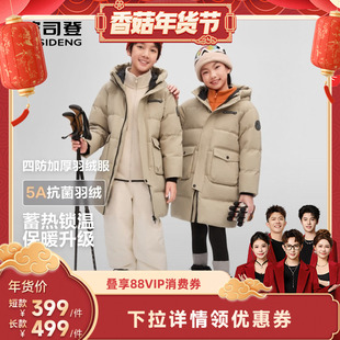 【付尾款赠洗涤剂】波司登儿童羽绒服女童加厚冬季蓄热中长款