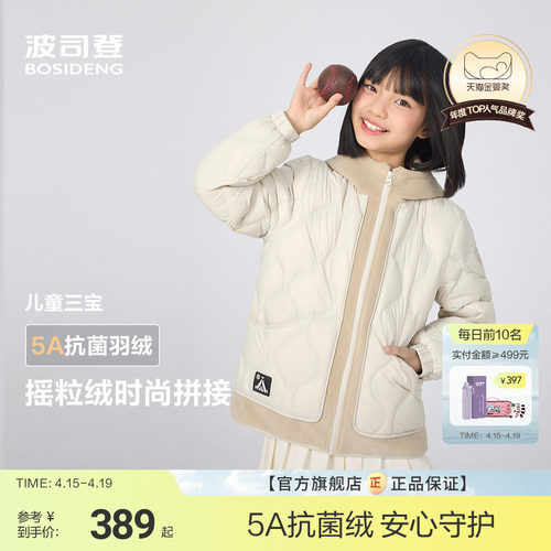 波司登儿童羽绒服女童摇粒绒羽绒外套5A抗菌绒宝宝羽绒服男女同款