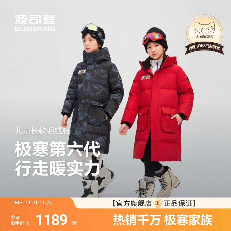 波司登极寒羽绒服女儿童羽绒服男童极寒大长款加厚东北出游保暖