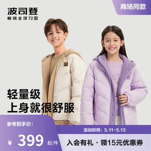 女童薄款羽绒服波司登男