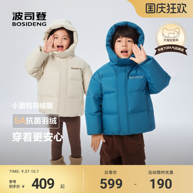 波司登2025冬季新款儿童羽绒服女童短款品质运动面包羽绒外套男