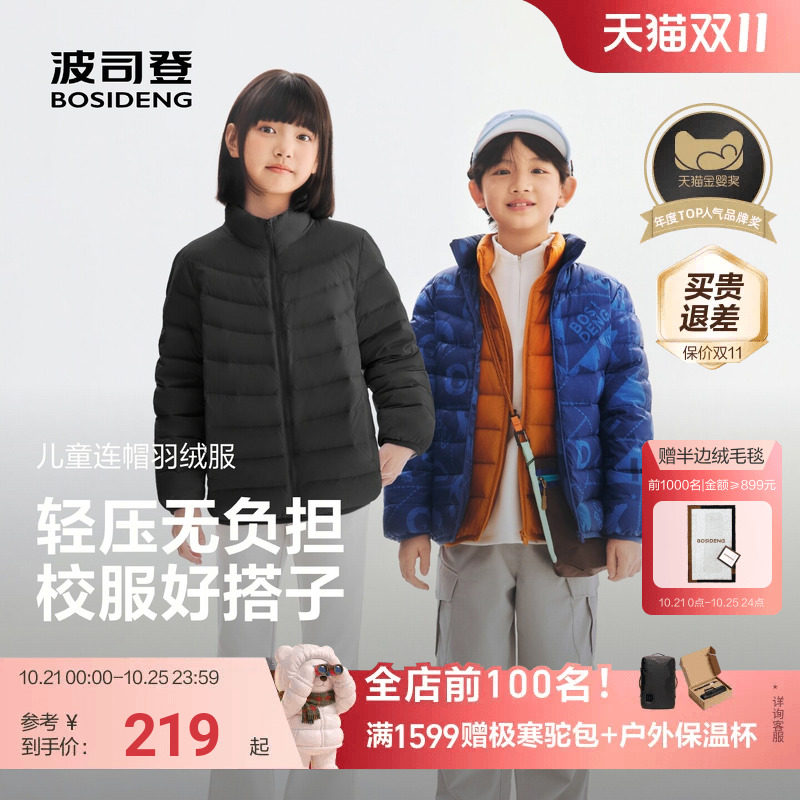 【百搭神器】波司登儿童羽绒服女童立领四防抗菌排骨条羽绒服外套 防立实拍商品图
