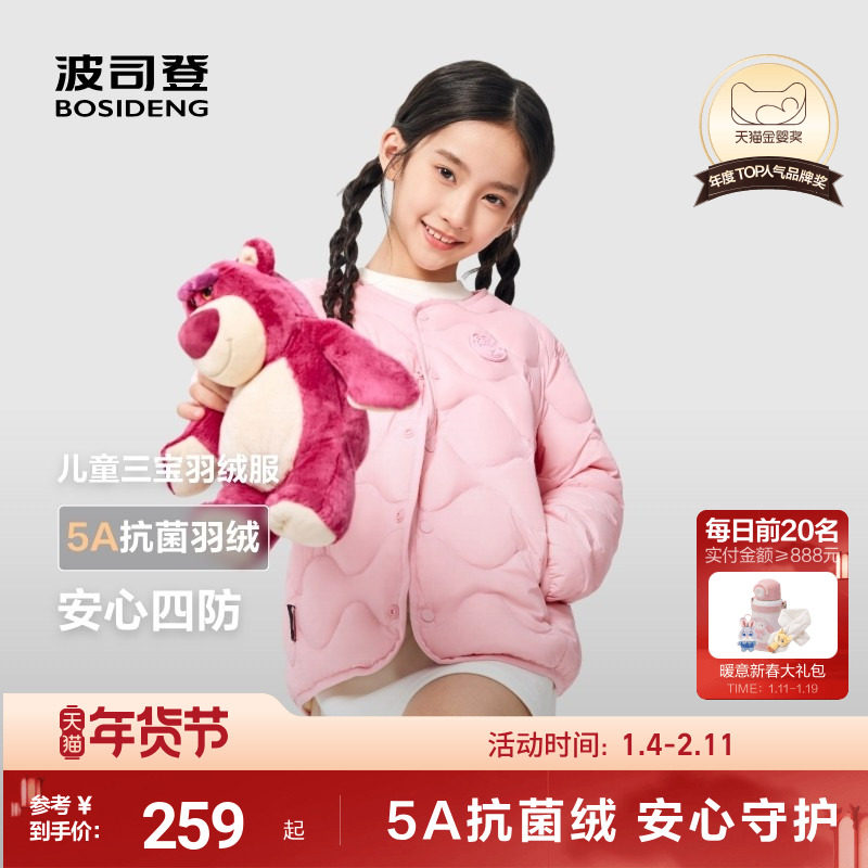 【校服神器】波司登轻薄儿童羽绒服四防羽绒外套儿童贴身羽绒内胆