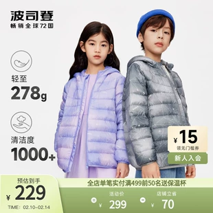 春季 女中大童外套 男宝宝小童装 轻薄 波司登儿童羽绒服2023新款