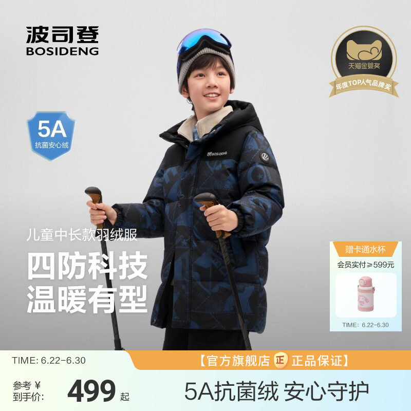 时尚版型面包服新年限定色