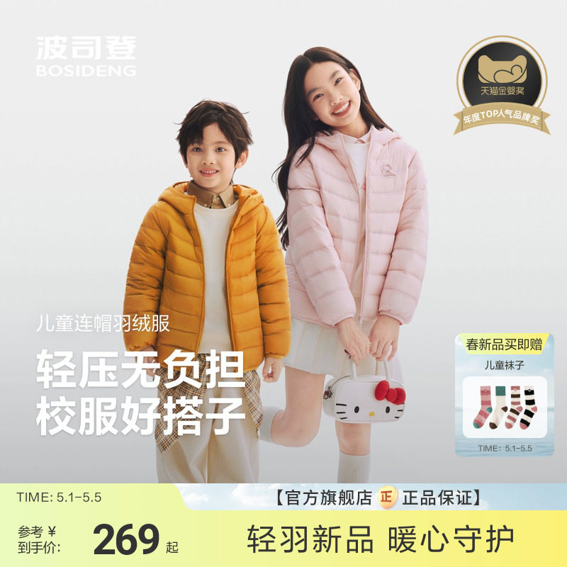 【26春新品】波司登儿童羽绒服女童排骨条羽绒服轻薄连帽大童外套