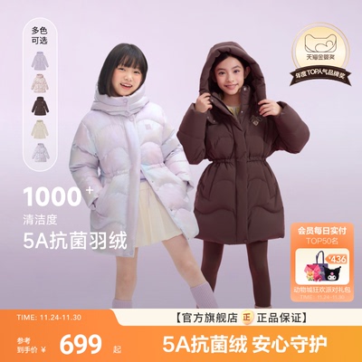 【25年新品】波司登儿童女童时尚潮流收腰中长款羽绒服