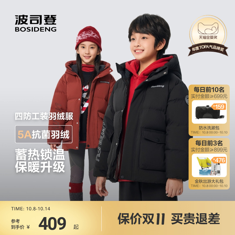 波司登儿童羽绒服女童短款羽绒服蓄热男童外套三防25冬季新品