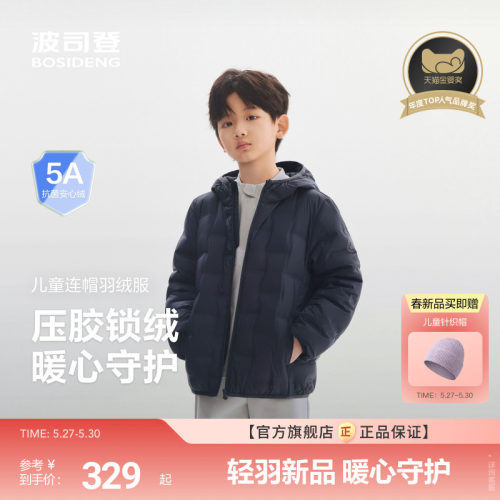 波司登轻薄羽绒服连帽常规款