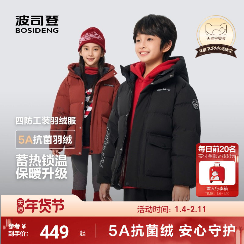 【25新品】波司登儿童羽绒服女童短款羽绒服冬蓄热男童外套中大童
