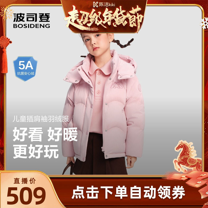 【k姐推荐】波司登儿童羽绒服女童洋气百搭小学生冬季外套