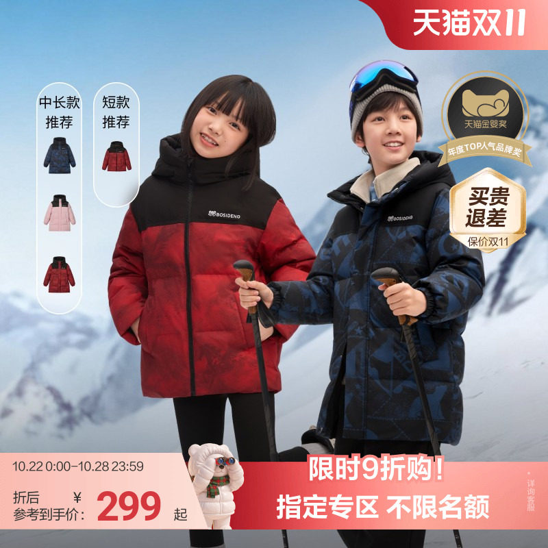 时尚版型面包服新年限定色